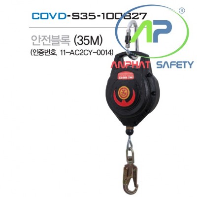 Dây cứu sinh tự co COV (35m) - BE-COVD-S35-100827